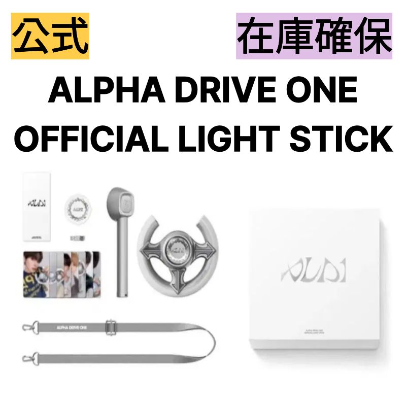 Qoo10] WAKEONE [公式/即時発送] ALPHA DRIV : KPOP
