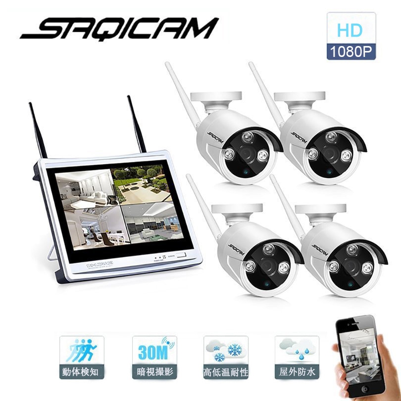 Saqicam 防犯カメラ セット ワイヤレス 監視カメラ 高画質 200万画素 12インチモニター 無線 wifi 4チャンネルNVR 1080Pカメラ4台 バレット型 屋外 防水 赤外線 広角