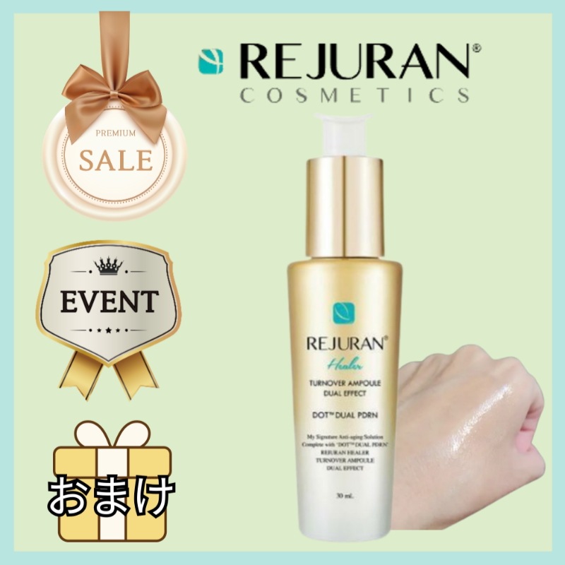 ジュラン ヒーラー ターンオーバー アンプル デュアルエフェクト 30ml 企画 (+アンプル 7ml + ダーマヒーラークリーム 10g + ダーマヒーラーマスク 2枚)/PDRN
