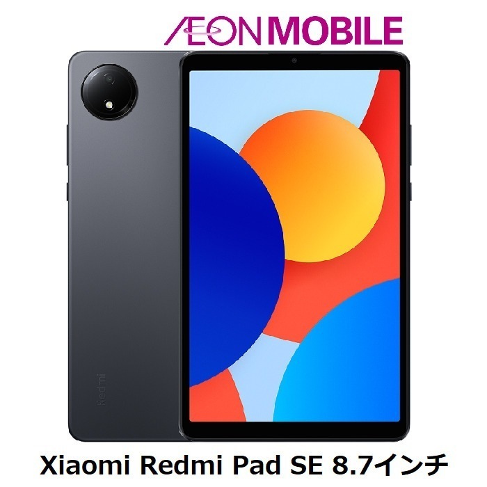 新品 SIMフリー Redmi Pad SE 8.7 4G グラファイトグレー 本体 VHU5117JP イオンモバイル