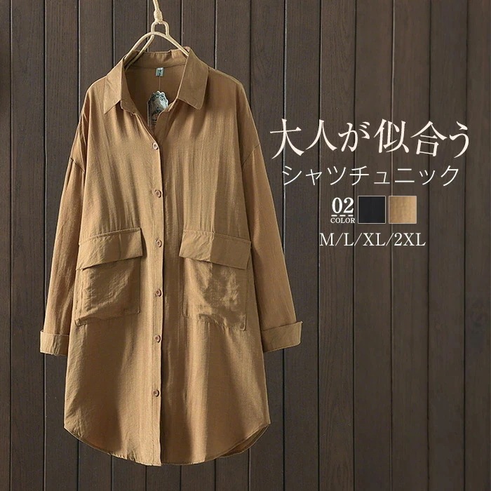 【20点セット】無料チュニック ロング シャツチュニック レディース 長袖シャツ キレイめ ロングシャツ 大きいサイズ チュニックワンピース シンプル トップス ゆったり カジュアル キレイめ ナチュ