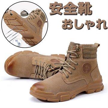 安全靴 作業靴 ハイカット 鋼先芯 刺す叩く 防止 耐磨耗 防滑 絶縁 ワークブーツ ブーツ 本革 男女兼用 おしゃれ 5,310円