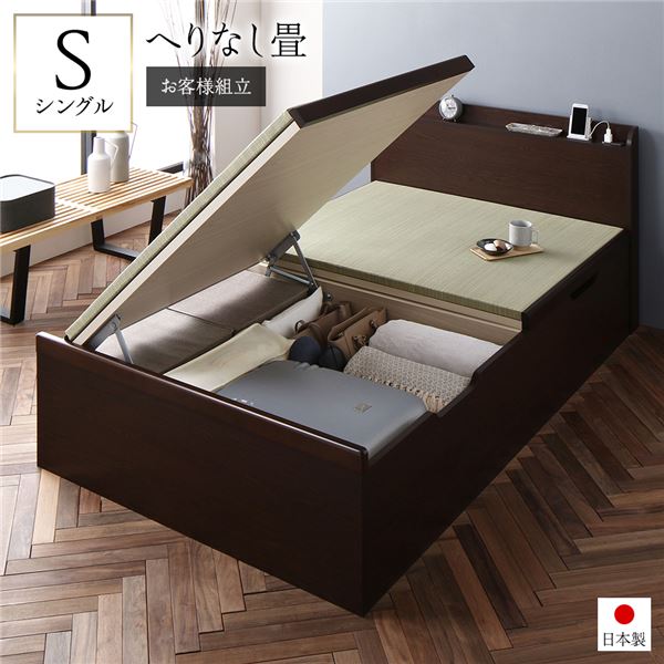 [お客様組立]収納 跳ね上げ畳ベッド シングル ブラウン 宮付 棚付 ヘリ無し