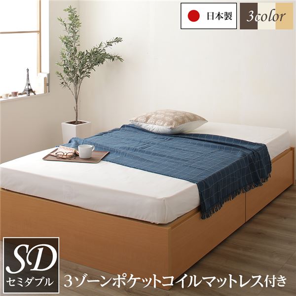 [お客様組み立て]ヘッドレス 頑丈ボックス収納 ベッド セミダブル ナチュラル 3ゾーンポケットコイルマットレス付き 引き出し2杯 日本製 （北海道/沖縄/離島配送不可）