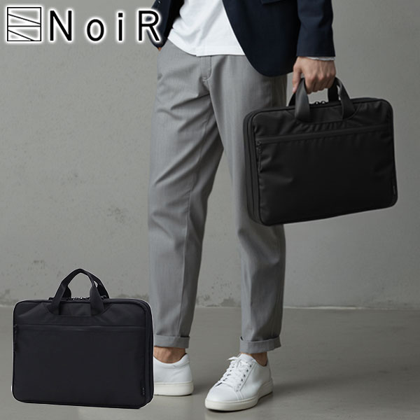 限定NoiRカラビナ付 15inch 軽量 おしゃれ シンプル ブランド ビジネス ファスナー付き PC ブリーフバッグ メンズ レディース A4 Fab PC case N24006