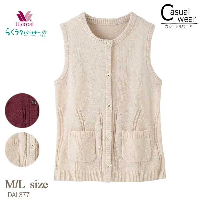 ワコール Wacoal らくラクパートナー ふんわりとしたやや厚手のニットベスト (M・Lサイズ) DAL377 【F】