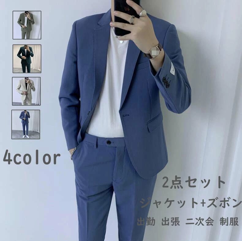 お手頃価格お洒落 カジュアルスーツ メンズスーツ 男性スーツ シングルスーツ 撮影 父の日 オフィス ビジネススーツ セレモニー フォーマル パーティー サラリーマン 結婚式 卒業式 一つボダンスーツ