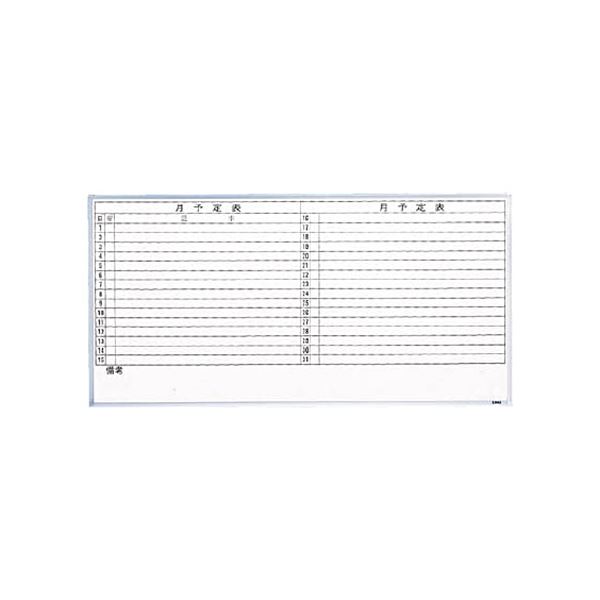 TRUSCO スチール製ホワイトボード月予定表/横 900x1200 GL-612 1枚