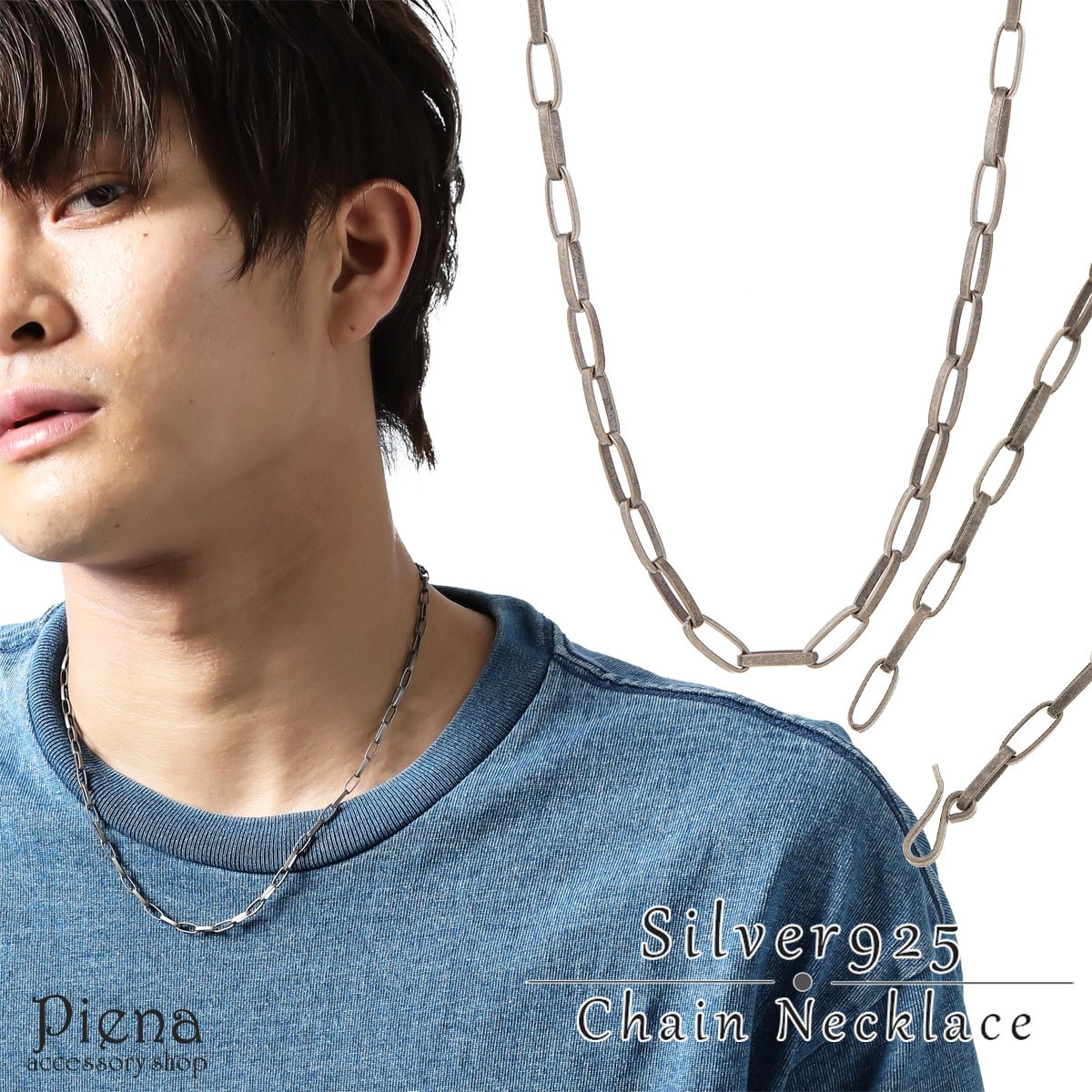 ネックレス レディース メンズ シルバー925 鎖 フック 太め ホピチェーン ネイティブチェーン 燻し銀 銀製品 長さ調節可能 アンティーク感 シンプル おしゃれ クール カッコいい スタイリッシュ