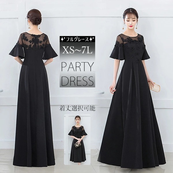 人気推薦ドレス 大人 ピアノ 発表会 演奏会用ドレス ロングドレス 演奏会 イブニングドレス 結婚式 母親 ピアノ発表会 中学生 パーティードレス 発表会ドレス 袖付き 黒 高校生 演奏会ドレス 大き