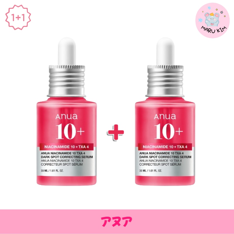 TXA ナイアシン 跡 セラム 30ml 2個 /生き生きとした肌/シミ除去/色素沈着/保湿