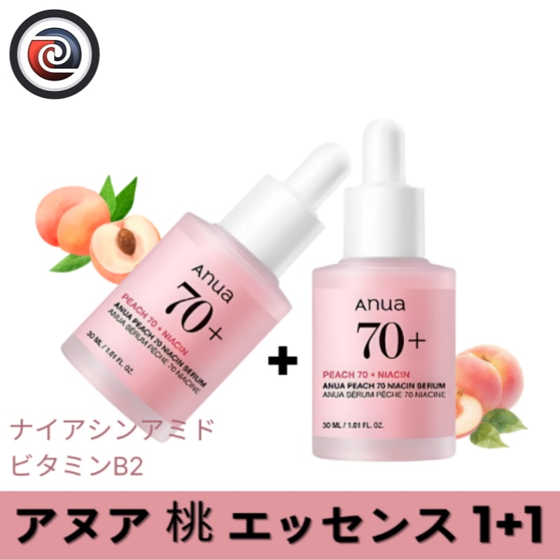 [1+1] 桃 70 ナイアシン セラム /水分 鎮静 アンプル 30ml /ヒタミンB2/ 桃 エッセンス/スキンケア/下地/化化粧水/韓 国コスメ/美 容液/ベタつかず, 爽やかだ
