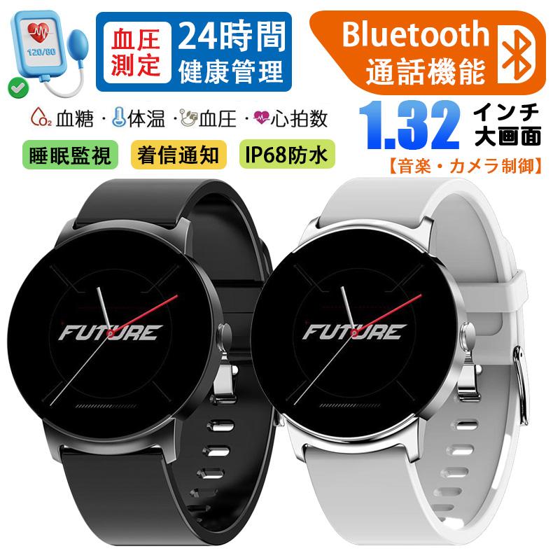 スマートウォッチ 血糖値 血圧測定 血中酸素 心拍数 通話機能 着信通知 女性生理健康管理 睡眠 体温測定 歩数計 音楽・カメラ制御 IP68防水 腕上げ点灯 天気予報