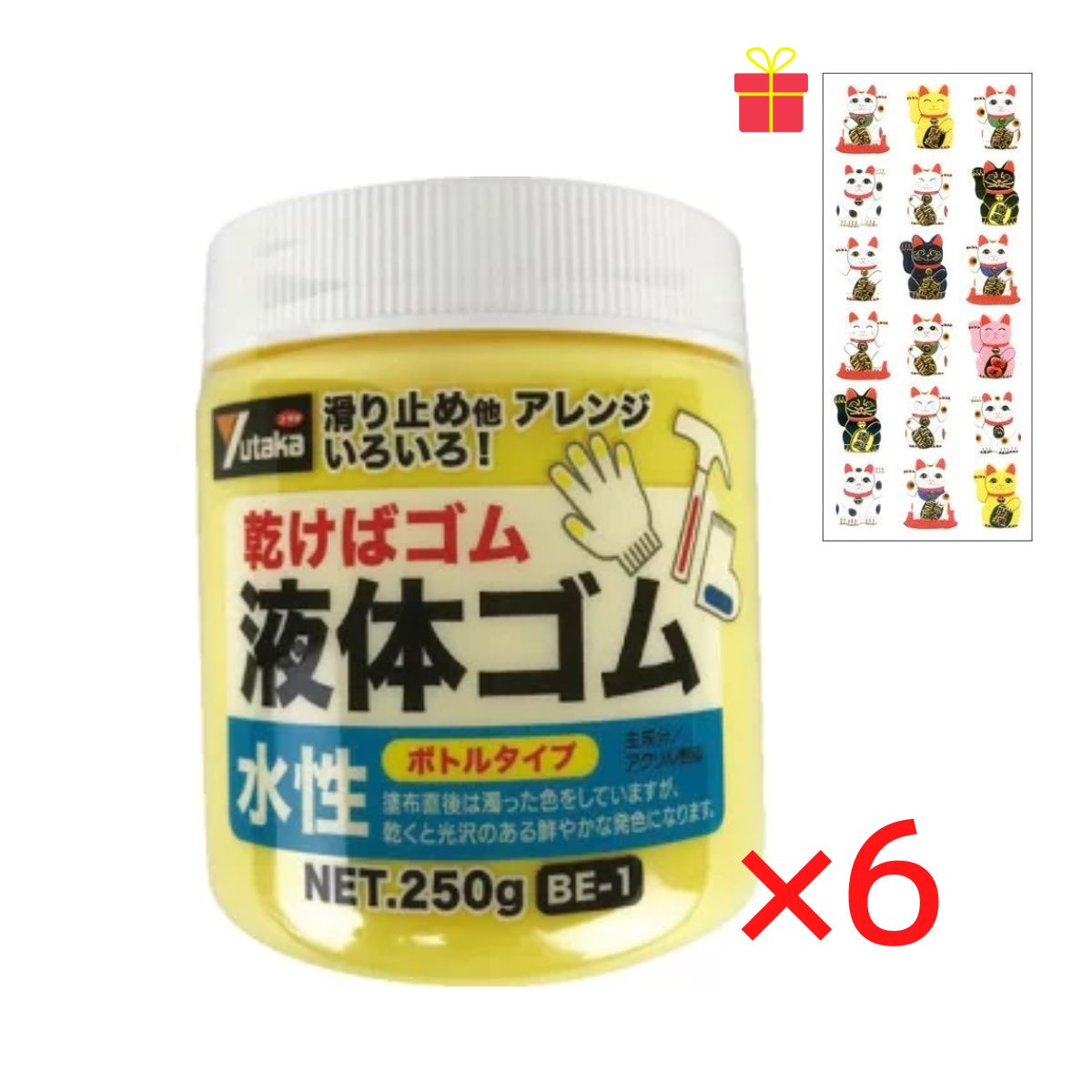 乾くとゴムになる滑り止め 液体ゴム ボトルタイプ イエロー 250g【6個セット】【金運招き猫シール1枚付】BE1Y サビ止め 防水 摩擦防止 金属 樹脂 ガラス フィギュア アート