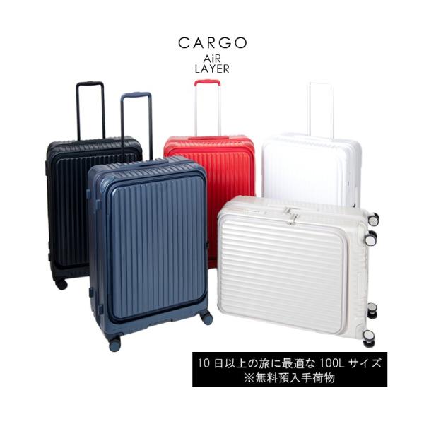 スーツケース カーゴ CARGO 100L キャリーケース 10泊以上 4輪 TSAロック フロントオープン ストッパー AiR LAYER CAT-738LY