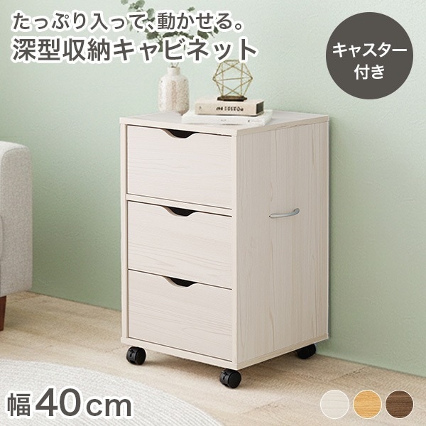 チェスト 木製 白 おしゃれ タンス リビング 収納 収納家具 ローチェスト タンス ランドリー 収納 洗面所 衣類収納 北欧 モダン シンプル 幅40