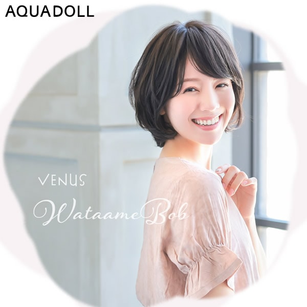 アクアドール ヴィーナス わたあめボブ [pw206] (送料無料) AQUADOLL ウィッグ ショート フルウィッグ 医療用 耐熱 wig ウイッグ 医療用ウィッグ 自然 耐熱 つむじ レイヤー