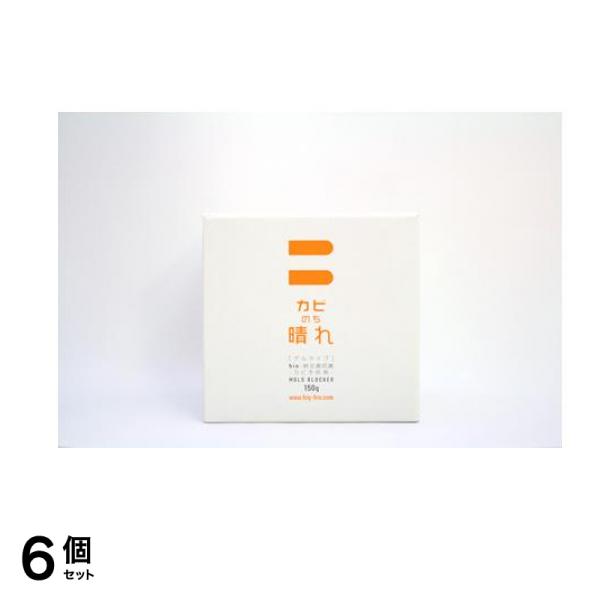 カビのち晴れ カビ予防剤 ゲルタイプ 150g 6個セット