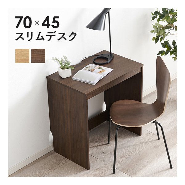 スリムデスク 組立式 幅70×奥行45×高さ72cm ダークブラウン RT-1096DBR