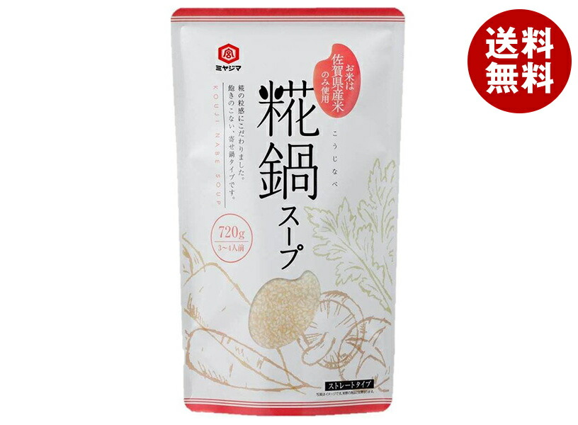 宮島醤油 糀鍋スープ 720g＊10袋入＊(2ケース)