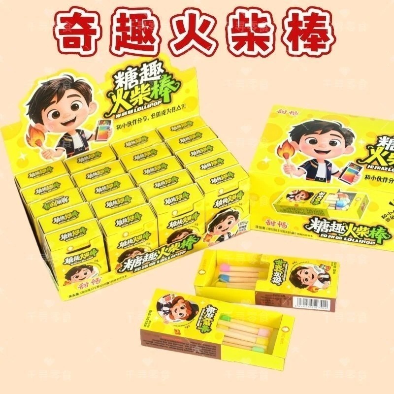マッチ棒型のロリポップフルーツ風味の楽しいキャンディーとスナック子供の日や誕生日のプレゼント お菓子 大人 子供