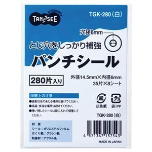 （まとめ） TANOSEE パンチシール 外径14.5mm 白 1パック（280片：35片8シート） 40セット
