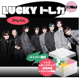 straykids トレカ福袋(的な！) Amazon.co.jp: Stray Kids 福袋 4点セット 98枚 漫画ステッカー