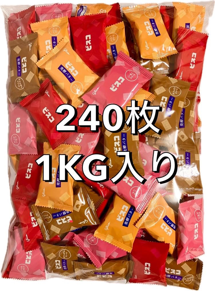 ビスコ 業務用1kg 4種合計240枚(2枚入×120袋) (バニラ/カフェオレ/ミルク/いちご味) 詰め合わせ 大容量