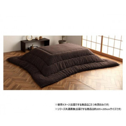 こたつ布団 正方形 日本製 和柄 ブラウン 約205×205cm 1151680060103