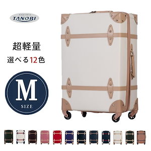 人気新作 スーツケース Mサイズ 超軽量 静音 キャリーケース トランクケース TSAロック搭載 4日7日用 中型 キャリーケース キャリーバッグ