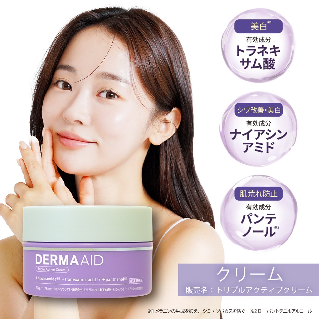 Qoo10] pdc 美白 クリーム 薬用 ダーマエイド DE : スキンケア