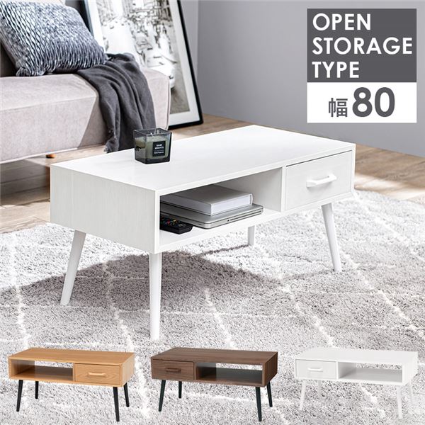 モダンローテーブル ホワイトウォッシュ 約幅80x奥行40x高さ40cm 引き出し 木製脚付