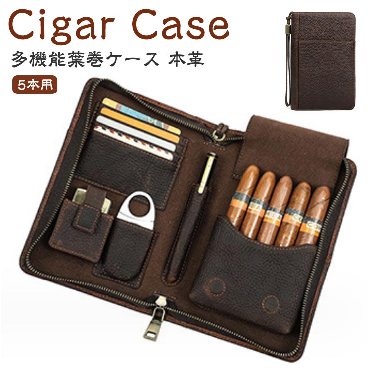 シガーケース 5本用 牛革 本革 葉巻ケース 保湿 携帯 ポータブル 本革ケース シガレットケース 喫煙具 喫煙器具 リアルレザー タバコケース 煙草 タバコ シガー 収納ケース