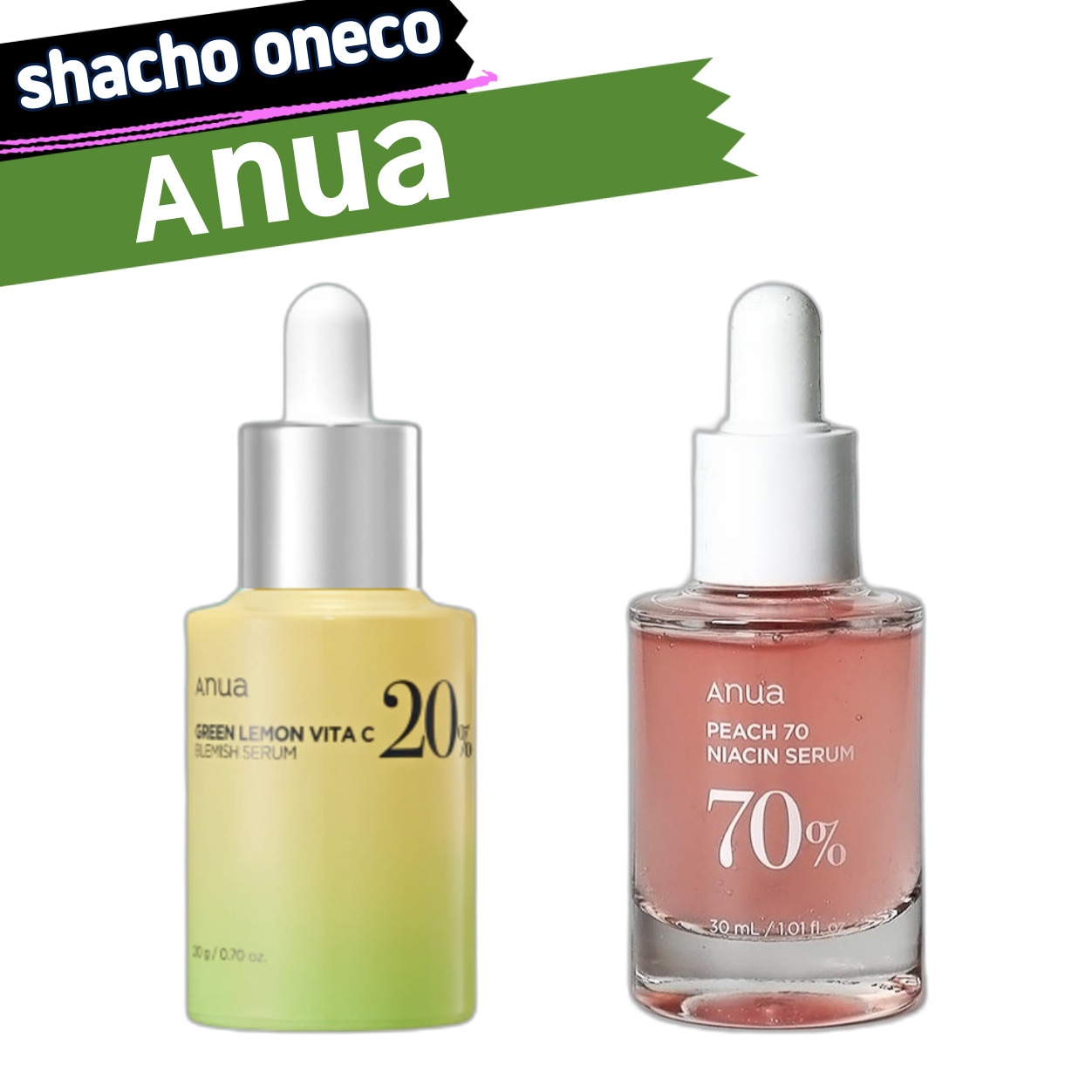 桃 70ナイアシンセラム 30ml+グリーンレモン ビタC プチセラム 20ml ビタミンB+C セット