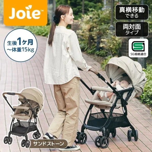 Joie ベビーカー スマバギ4WDドリフト フレックス サンドストーン 41558 生後1ヶ月～36か月頃まで 保証期間:1年