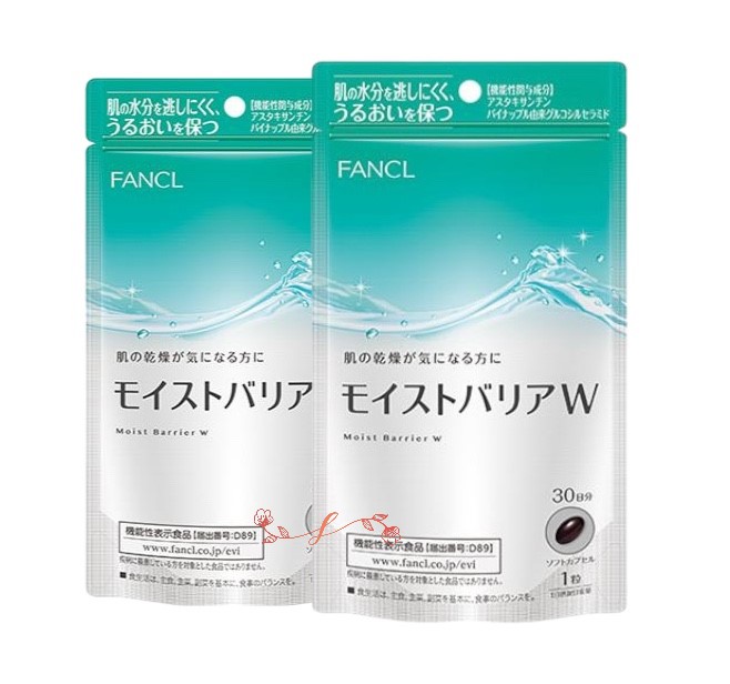 fan cl モイストバリアW（30日分）肌の水分保持＆バリア機能をサポート 紫外線対策 サプリ 乾燥肌 対策 美容サプリ