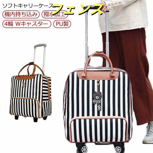 キャリーバッグ ソフトキャリーケース 機内持ち込み Sサイズ Mサイズ スーツケース 4輪 Wキャスター PU 防水 撥水加工 軽量 大容量 ソフトキャリー ビジネス 出張 連休 春休み 夏休み 国内