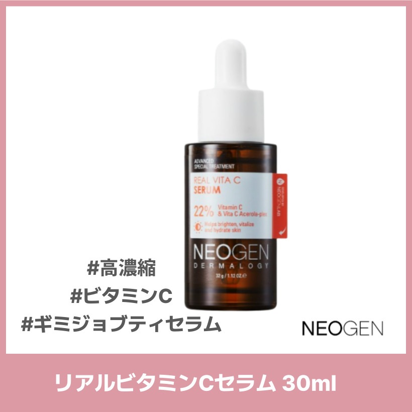 リアルビタミンCセラム, 30ml #高濃縮#ビタミンC#ギミジョブティセラム 韓国コスメ韓国スキンケア 美容液