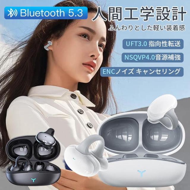 ワイヤレスイヤホン 骨伝導イヤホン bluetooth5.3 完全ワイヤレスイヤホン 耳掛け式 耳を塞がない 軽量 左右分離型 高音質 防塵 防水 通話10