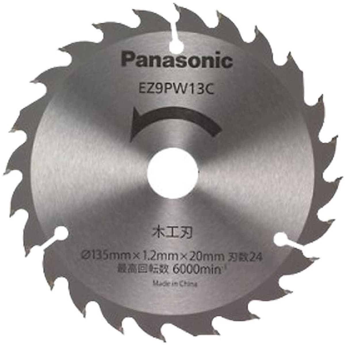 Panasonic(パナソニック) 木工刃 パワーカッター用替刃 EZ9PW13C 5,396円