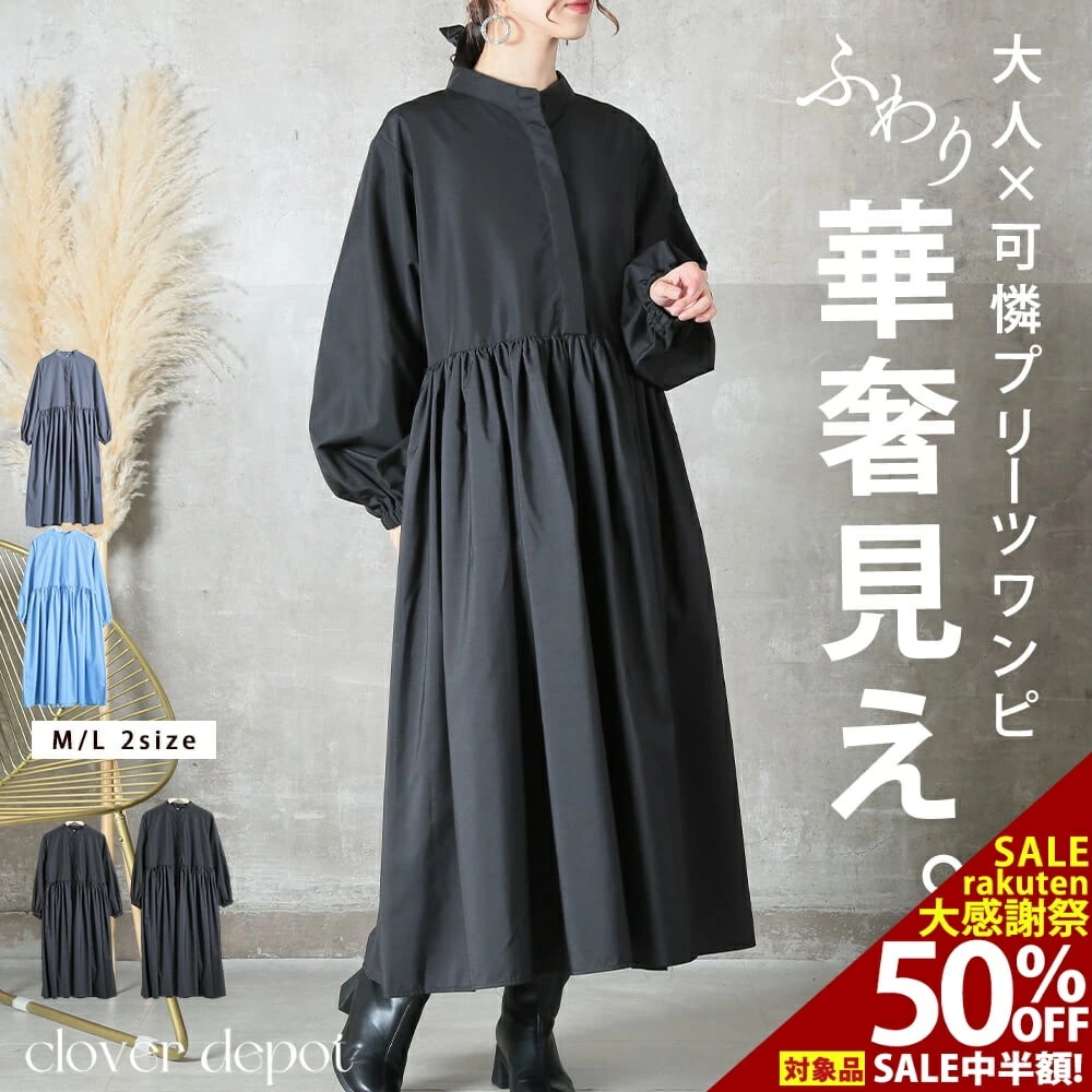 プリーツワンピース 長袖 シャツ レディース 大きめ ゆったり フォーマル ワンピース マキシ 体型カバー きれいめ 秋服 ロングワンピース ミモレ丈 マタニティ ぽわん袖 大きいサイズ シンプル 3