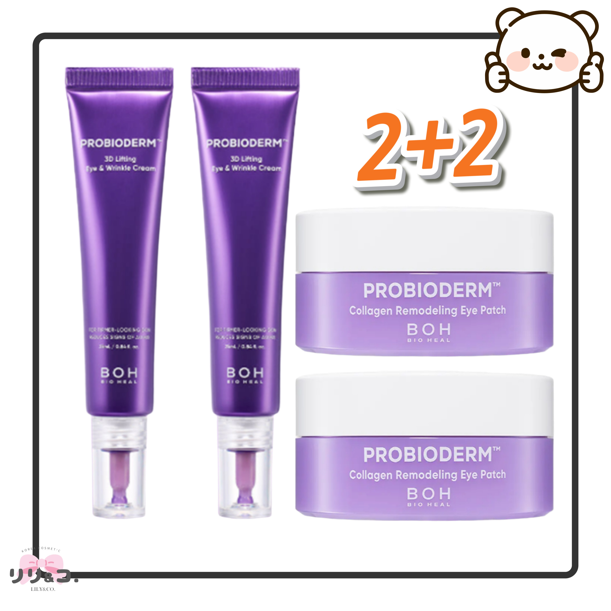 [ペシャルセット2+2] プロバイオダーム3Dリフティングアイ＆リンクルクリーム25ml 2本＋アイパッチ60枚×2個（計120枚）目元ケア 目元パック アイパッチ コラーゲン 集中ケア 目元たるみ