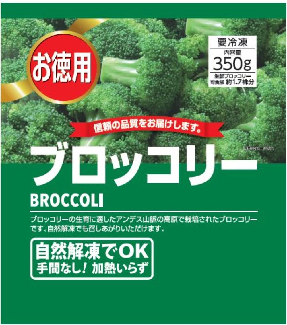 「冷凍」富士通商 徳用 手間なし! ブロッコリー 350g×8