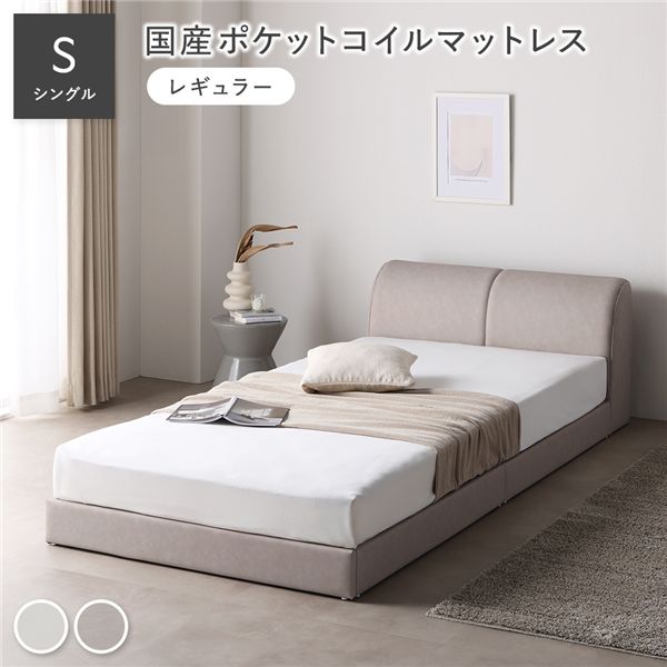 レザー調 ローベッド シングル 国産ポケットコイルマットレス付 レギュラー グレージュ 合皮 すのこ ベッド