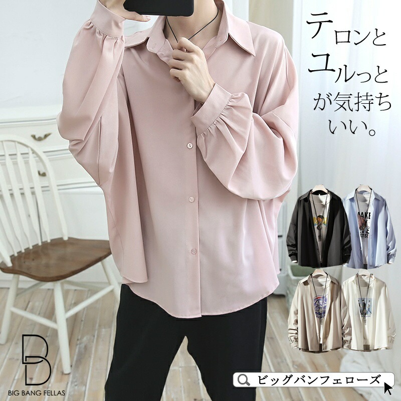 テロンとユルっとが気持いシャツ ボタンダウン ロングスリーブ S M L LL XL 紳士 yシャツ