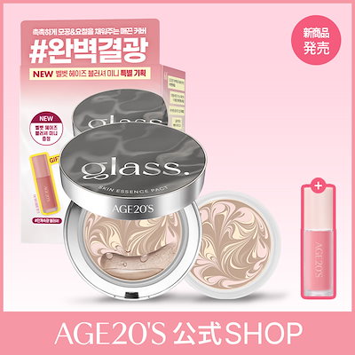 sumirei様セットAGE20'S グラススキンファンデセット Qoo10] AGE 20S 【AGE20S公式】リニューアル済み ! : ベースメイク