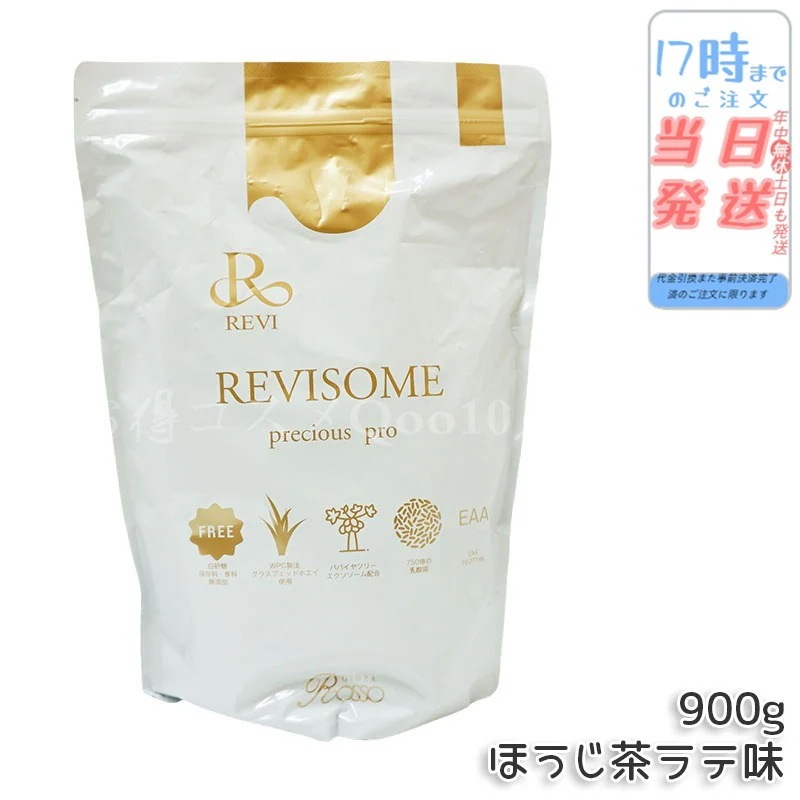 REVI ルヴィ REVISOME プレシャスプロ ほうじ茶ラテ味 900g パウダーサプリ 美容サプリメント ナチュラルケア 健康サポート グルテン使用していない