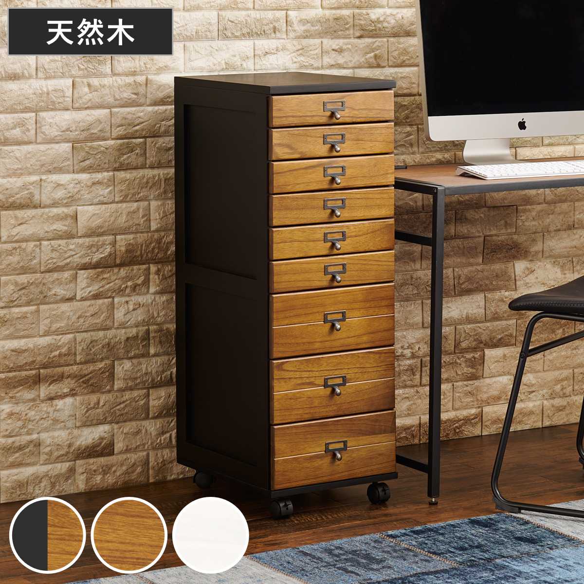 チェスト 幅33cm 9段 キャスター付 桐 天然木 ラック 棚 収納 九段 木製 多段チェスト B4 桐製 家具 引出し キャスター デスクサイド ワゴン ブラックブラウン ブラウン