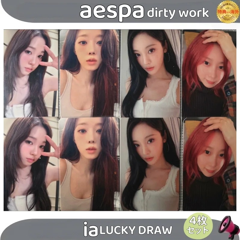 aespa dirty work ia LUCKY DRAW 　トレカ 公式 ４枚セット