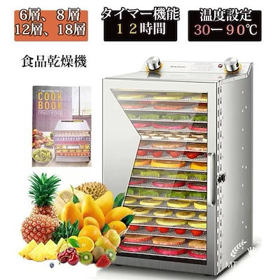 Qoo10] フードドライヤー 食品乾燥機 電気食品脱